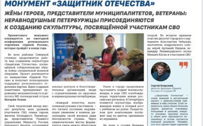 Вестник Единой России, выпуск 2 !